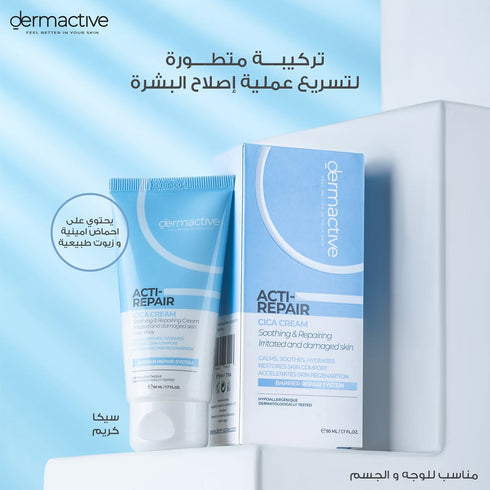 ديرما اكتيف اكتي ريبير سيكا كريم ترميم البشرة 50 مل - Dermactive